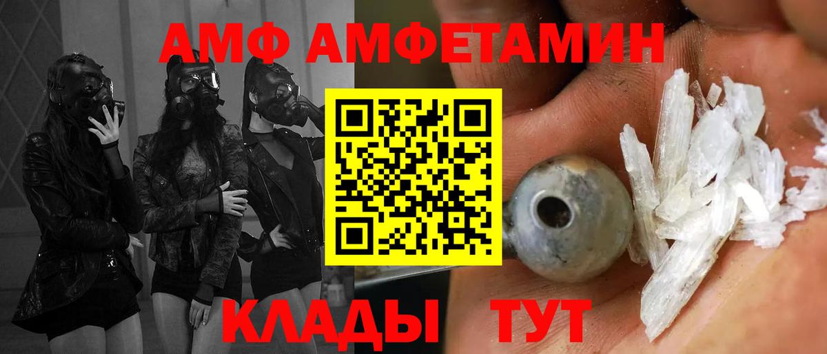 АМФ VHQ Тутаев