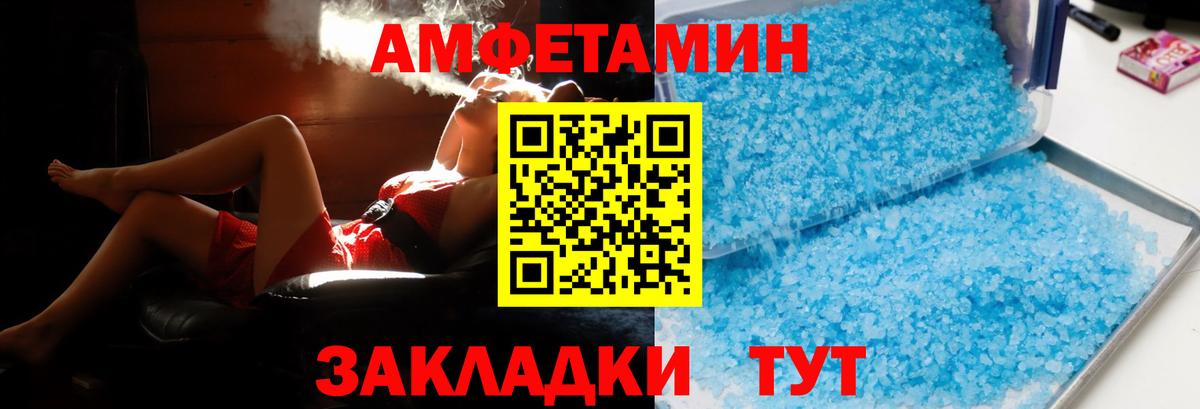 Тутаев  Амфетамин  Вход с VPN  АМФ VHQ 