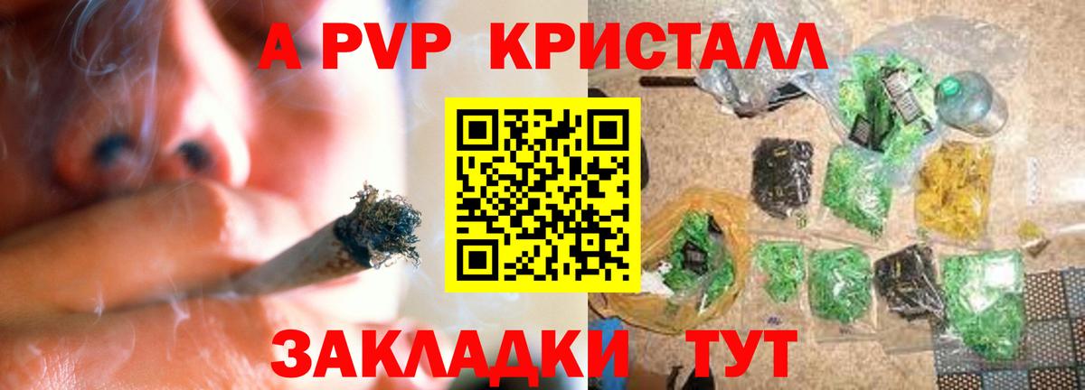 Альфа ПВП крисы CK  Вход с VPN  А ПВП Соль  Тутаев  Альфа ПВП  Alfa_PVP кристаллы 
