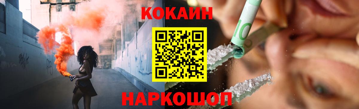 COCAIN 97%  Кокаин  Тутаев  Вход с VPN 