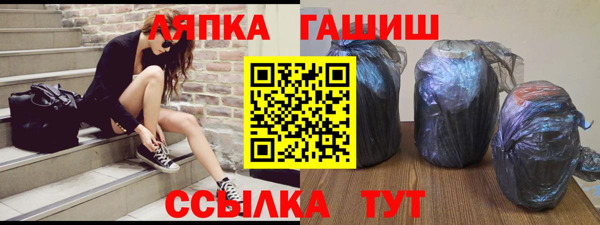 ГАШ убойный  Вход с VPN  Тутаев  ГАШИШ AMNESIA HAZE 