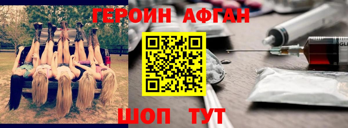 Тутаев  ГЕРОИН Афган  Вход с VPN 