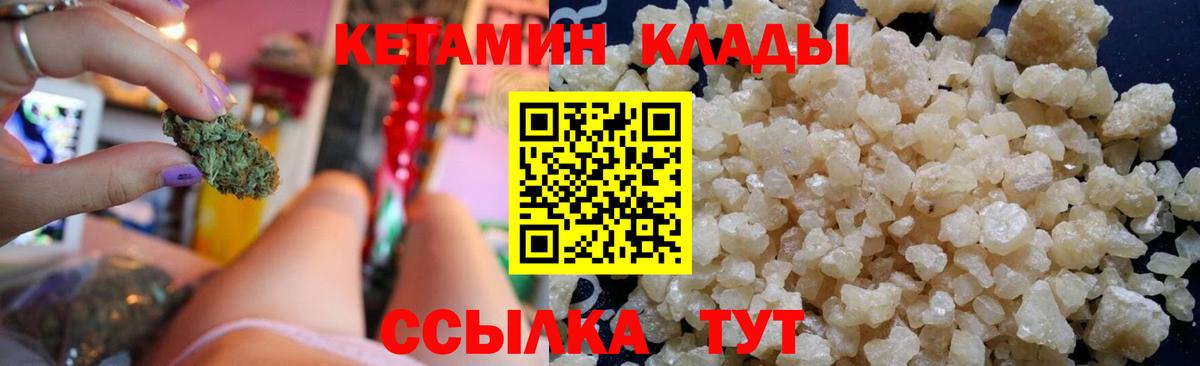 ОМГ ОМГ ССЫЛКА  Кетамин VHQ  Вход с VPN  Тутаев 