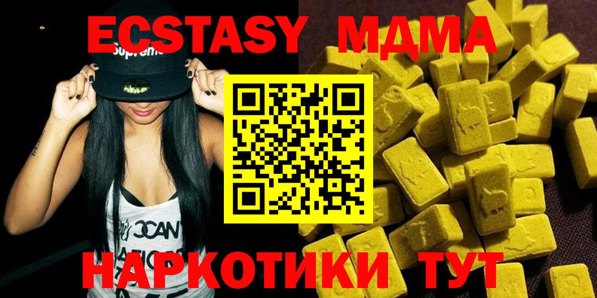 MDMA crystal Тутаев
