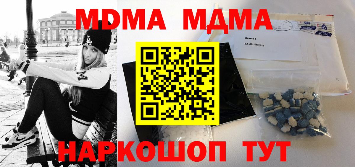 MDMA Molly  Вход с VPN  Тутаев  МДМА  МДМА VHQ 