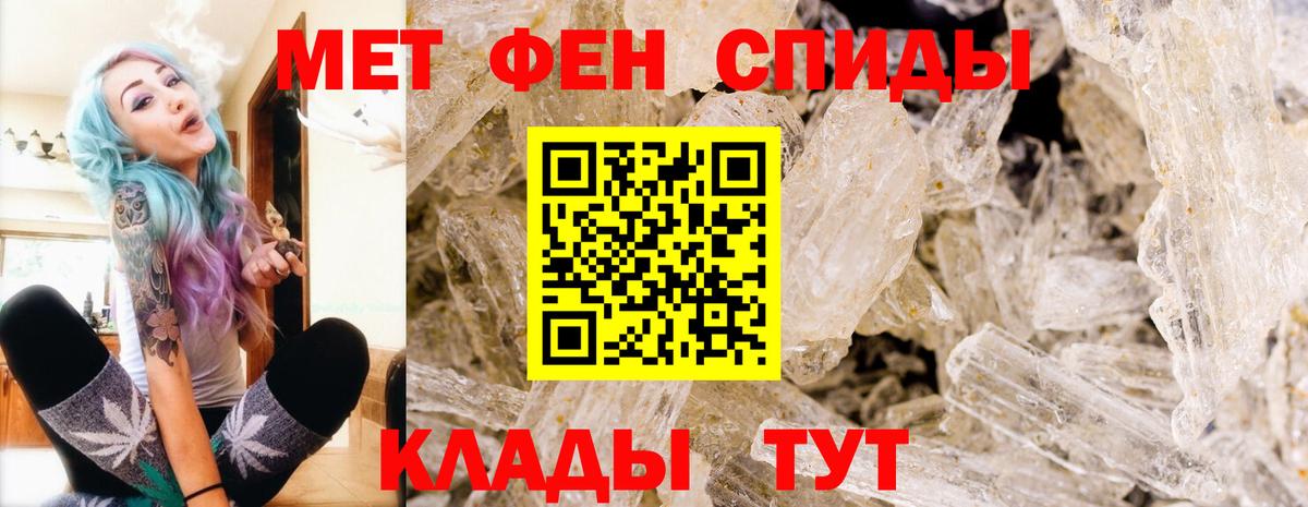 Тутаев  Метамфетамин кристалл  Вход с VPN 