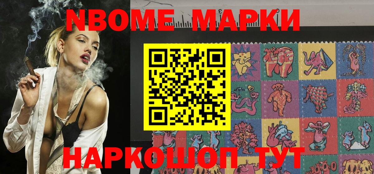 Марки N-bome 1,5мг  Марки N-bome 1,5мг  Тутаев  Вход с VPN 