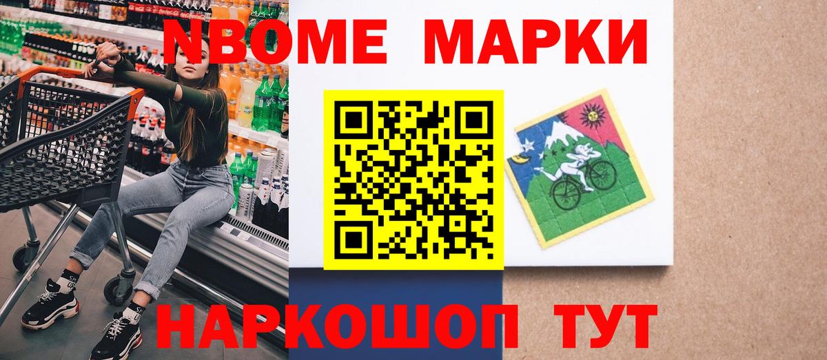 Наркотические марки 1500мкг Тутаев