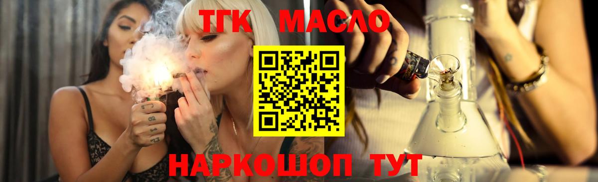 Дистиллят ТГК вейп Тутаев